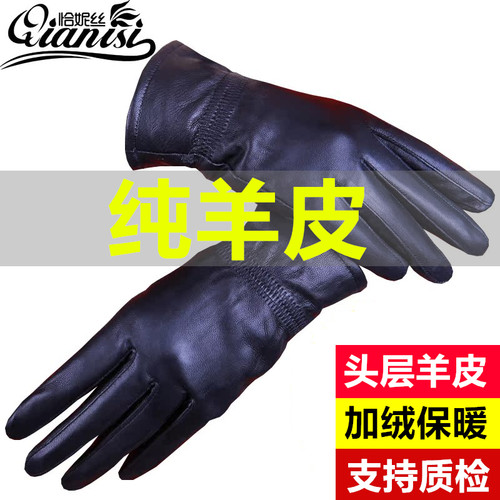 女士羊皮真皮手套加绒加厚保暖