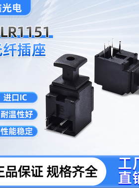 热销爱鑫高品质音频光纤输入插座DLR1151光纤端子 连接器