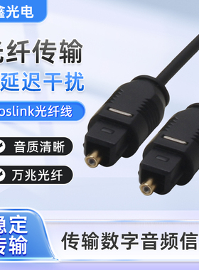 爱鑫厂家直销AX-F22A 光纤音频线 音响光纤线 数字光纤线方对方口