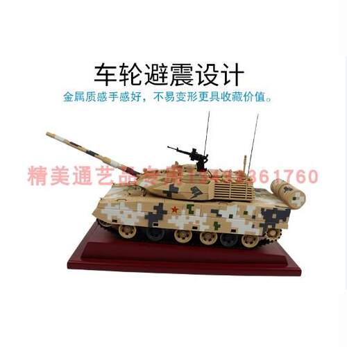15轻型坦克合金静态模型阅兵
