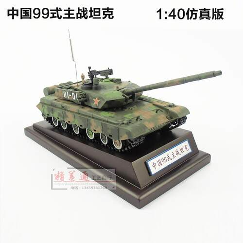 99坦克模型合金军事主战装甲
