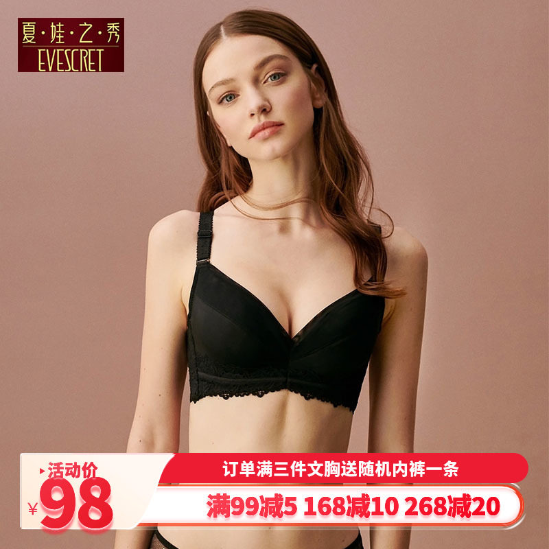 夏娃之秀专柜文胸正品2024新款透气硅胶聚拢调整型收副乳提胸内衣图片