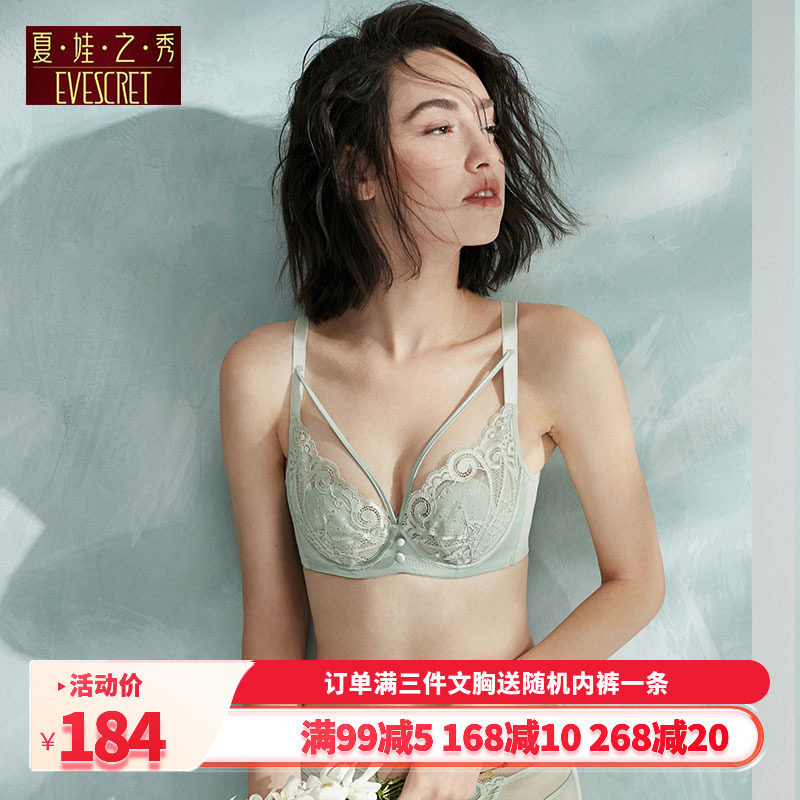 2024夏娃之秀超薄蕾丝内衣女士大码透气大胸显小胸罩舒适上托文胸图片