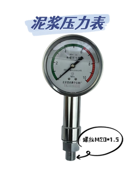 北京燕宁KBY-1A泥浆泵专用表注浆机压力表液油压表耐震隔膜压力表