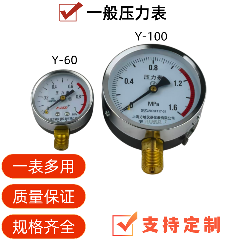 上海仪表压力表一般压力表地暖打压压力表水压表轴向储气罐专用表 - 实物图