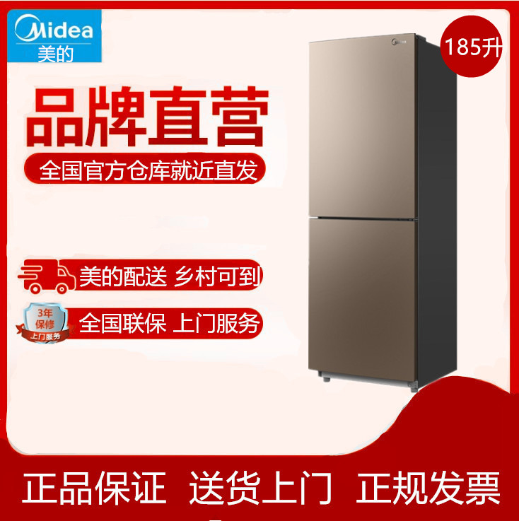 Midea/美的 BCD-185WM(E) 风冷无霜节能冰箱家用租房小型两门双门