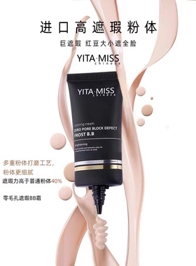 韩妆依她bb霜遮瑕广州自然