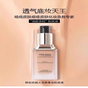 YITA.MISS韩妆依她火龙果粉底液BB霜清爽不油腻持久自然学生正品