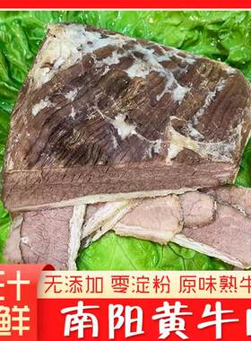 熟牛肉牛肉原味熟牛肉