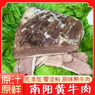南阳原味熟黄牛肉熟食无盐下酒菜真空新鲜2斤健身低脂高蛋白代餐
