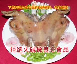 新鲜羊脸羊头 3斤装羊头肉全熟羊脸肉十成熟拒绝火碱去骨送调料