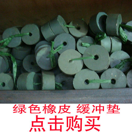 冲床配件模具橡皮垫绿色黑色橡皮块圆饼空心橡胶软垫片块60至300