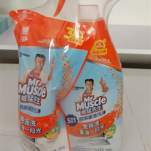 2件 威猛先生厨房重油污净500g+420g五效合一去除顽固污渍油渍