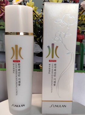 买2送1桑芙兰锁水保湿乳120ml 补水水润锁水女士学生