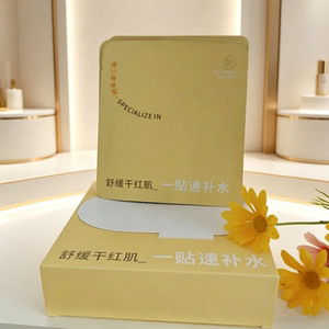 细嫩澎澎亮锁水润滑面膜1盒10贴补水保湿锁水清爽舒缓干红青少年
