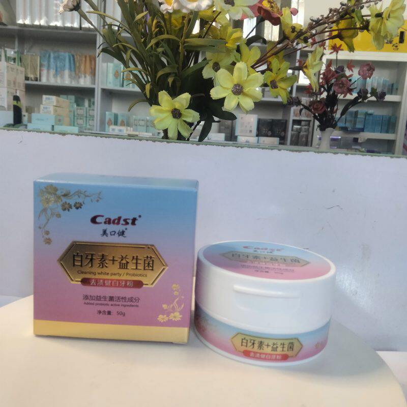 美口健白牙素+益生菌去渍健白牙粉50g去牙烟茶咖啡渍清新口气