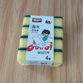 3包12片 开普特海绵百洁布1包4片柔软细致强力吸水擦碗碟铁锅灶台
