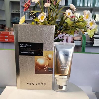 名蔻小金瓶轻盈无暇亮肌BB霜50g保湿补水遮瑕轻盈薄透女士学生