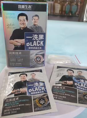 2盒 昌义生态昌义清水护理黑发焗油膏30mlx2黑亮不沾头皮清香