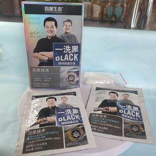 2盒 昌义生态昌义清水护理黑发焗油膏30mlx2黑亮不沾头皮清香