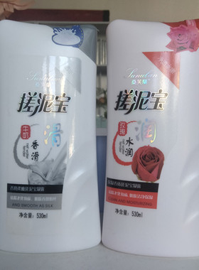 买2送1桑芙兰搓泥宝凝露530ml 洁净祛除老化角质水润沐浴男女学生