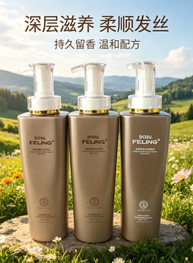 东束菲灵洗发乳护发丝滑柔顺亮泽滋养去屑控油留香香氛精华发膜