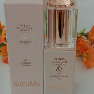 SUCUMU山口润美水蕴娇妍润泽焕颜BB霜45g遮瑕清透水润服帖女士