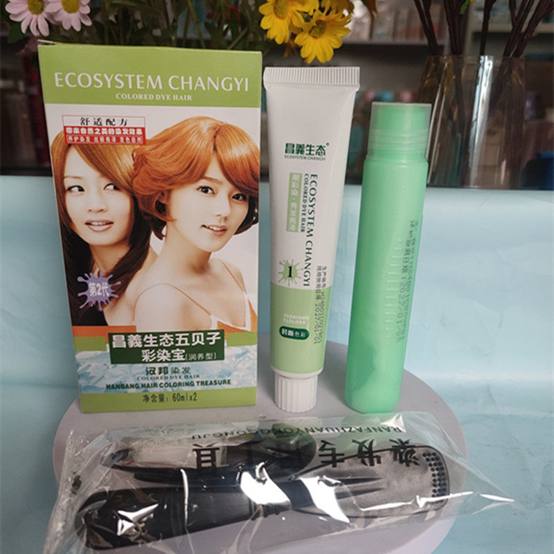 2盒 昌义生态汉邦染发膏60mlx2潮彩染清水持久显色亮泽男女