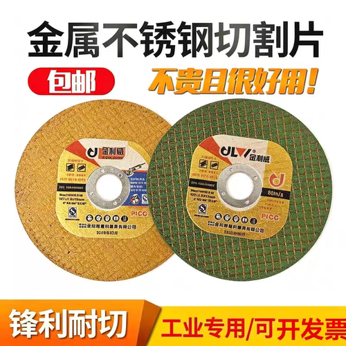 小割片手磨机角磨片砂轮片切割片