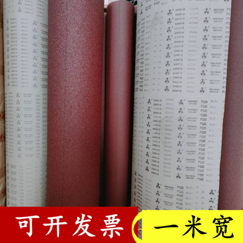 三菱砂布卷三菱铁砂皮厂家直销