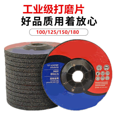 磨光片角磨片树脂打磨片砂轮片