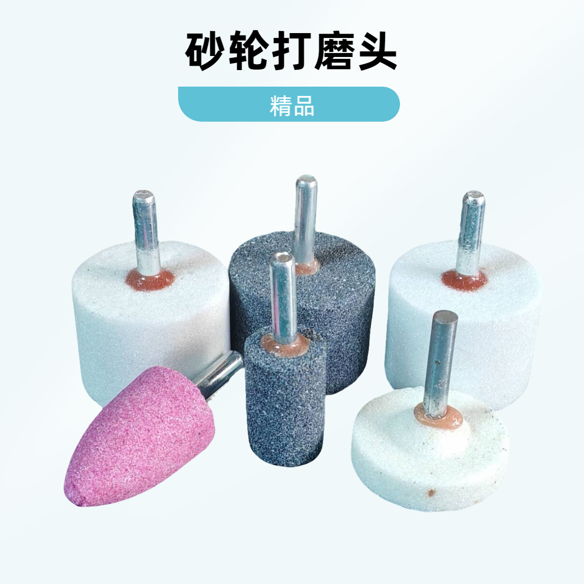 砂轮磨头棕刚玉磨头6mm圆柱