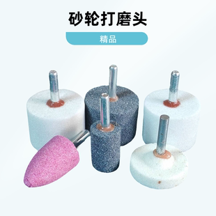 砂轮磨头棕刚玉磨头6mm圆柱钢铁金属打磨电动锥型圆柱带柄打磨头