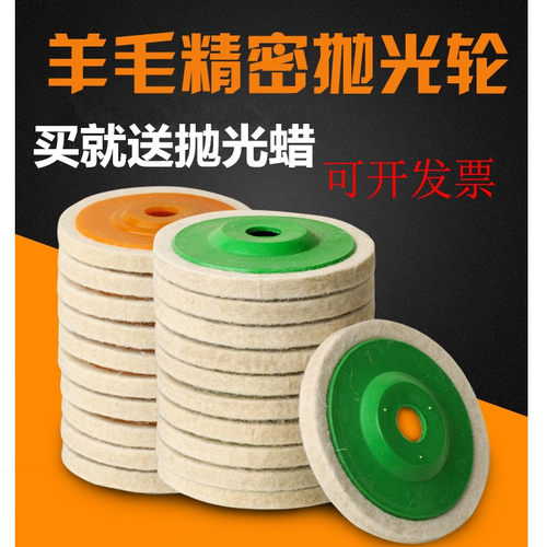 羊毛轮不锈钢石材抛光片