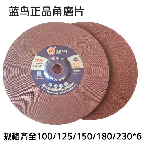 角磨机打磨片100角向砂轮磨光片
