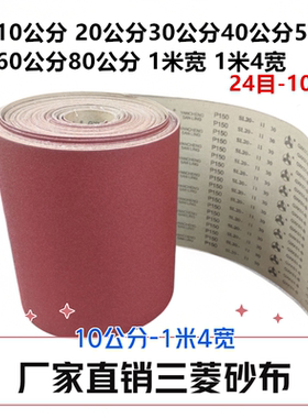 砂布卷砂皮纸木雕鞋底木工砂纸