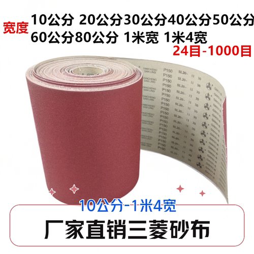 砂布卷砂皮纸木雕鞋底木工砂纸