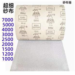 白色砂布卷涂层手撕干磨木工金属打磨抛光7000砂纸砂布砂带卷砂皮