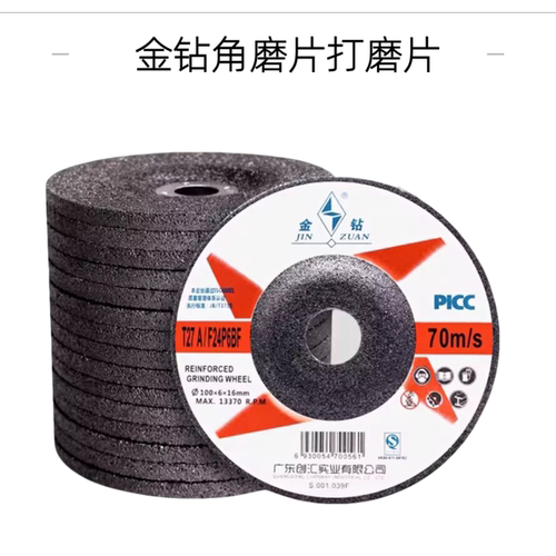 角磨片不锈钢树脂砂轮片磨光片
