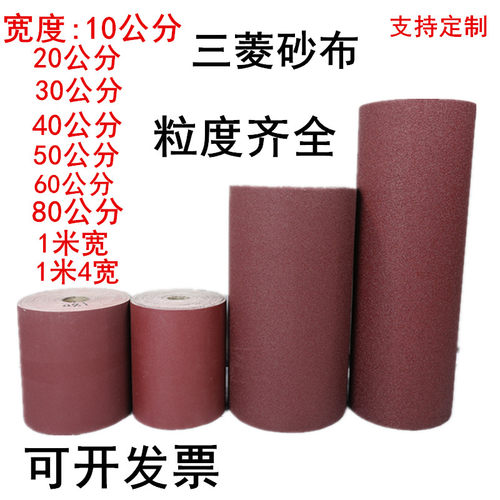 手撕木工抛光打磨砂皮砂布卷