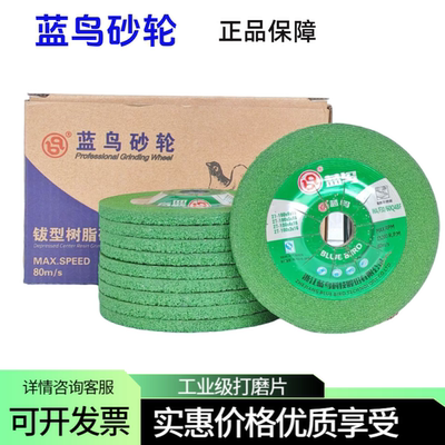 蓝鸟角磨片100角磨机打磨砂轮片