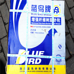 藍(lán)鳥400切割片樹脂砂輪片350mm金屬不銹鋼沙輪片大切片切割機(jī)鋸片