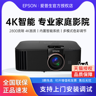 EPSON爱普生CH TW6280T投影仪4K高清家用家庭影院wifi无线可连手机卧室客厅智能投屏投影机