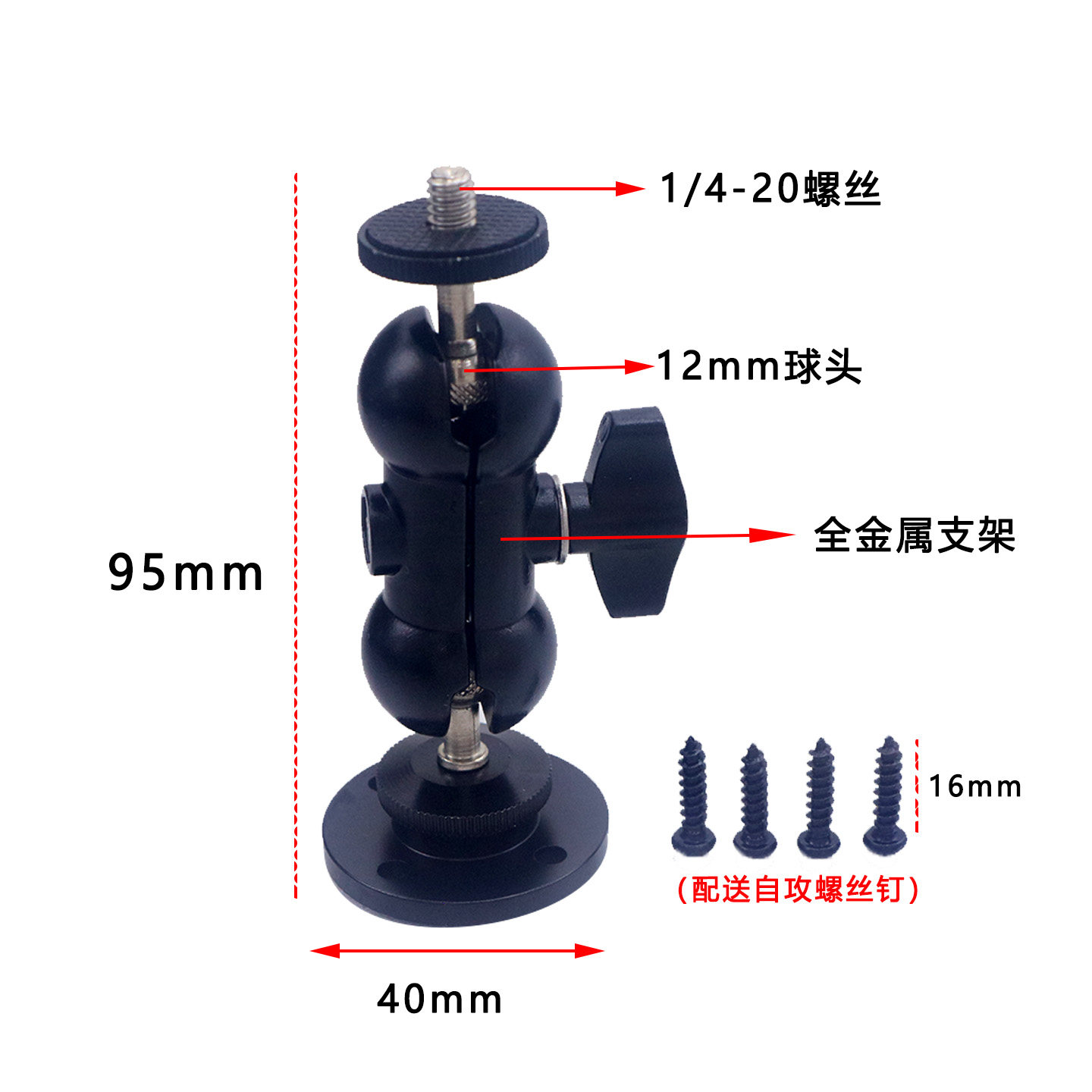 1/4法兰盘万向支架连接杆怪手球头豌豆荚支撑架墙面木板固定底座