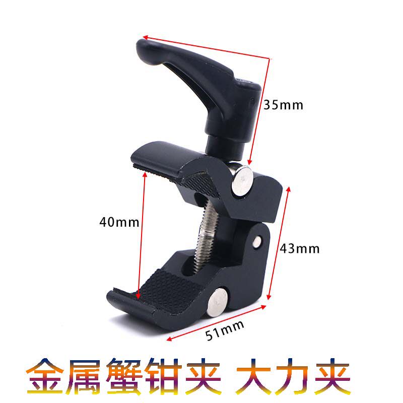 蟹钳夹小号手臂摄像固定图片