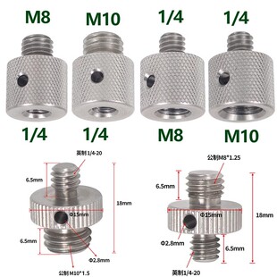 摩托车电动车手机支架转换螺丝后视镜螺孔转接头m8m10转英制配件