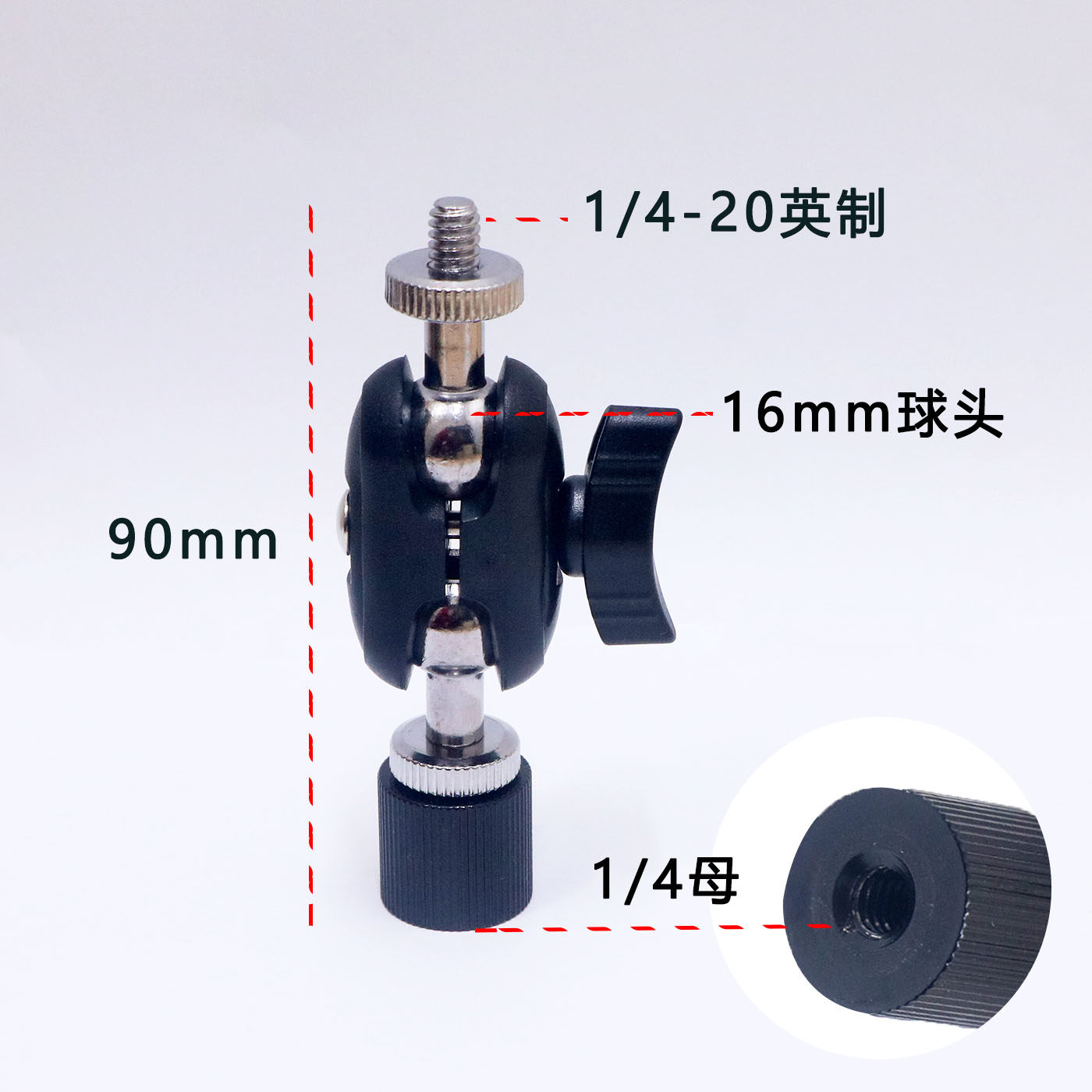 1/4球头万向支架豌豆夹花生夹