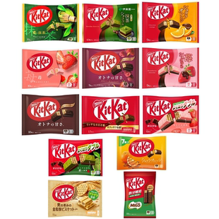 现货-日本本土雀巢奇巧KitKat浓抹茶草莓黑巧夹心巧克力威化饼干