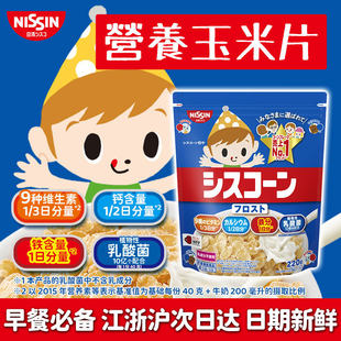 日本日清NISSIN儿童宝宝营养麦片玉米片冲牛奶早餐草莓甜甜圈代餐