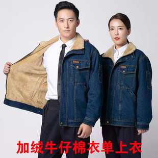 加绒牛仔工作服男棉衣电力电焊工耐磨耐脏保暖上衣棉袄电工劳保服